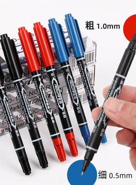 小双头记号笔Dual-tip waterproof quick-drying liner pen