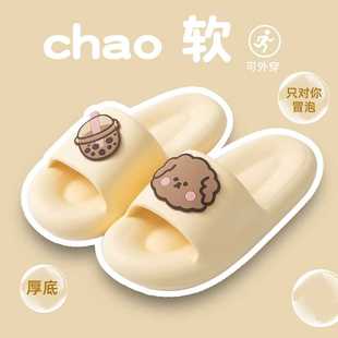 Dung Slippers for Women's Summer Indoor Home Use Cute Thick