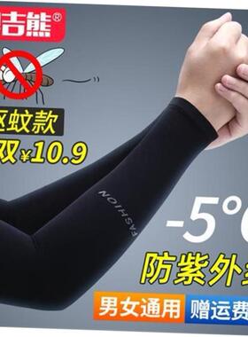 2Pairs Unisex Arm Sleeves Cover UV Sun Protection Men Sleeve