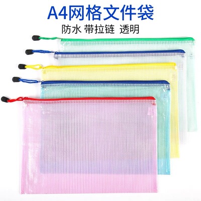Meshfilebag,handhelddocume