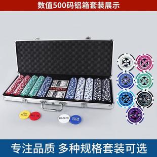 500 Chip Dice Style Poker Set Aluminum Case Taxas 筹码套装