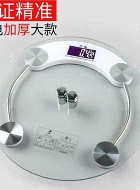 180KG/396LB Digital Glass LCD Electronic Weight Body Scale