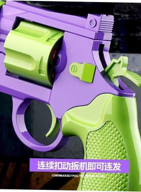 Net carrot revolver chldren's toy gun throwng shell