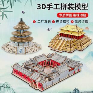 Chinese souvenir China 3D Jigsaw Puzzle greatwall gifts