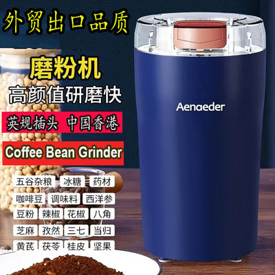 CoffeeGrindBeaMix英规