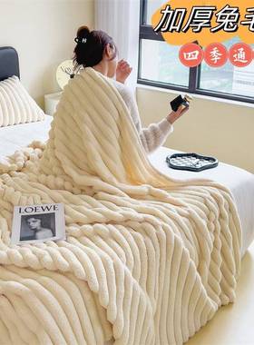 Thickened milk fleece blanket winter bedding Raschel fleece