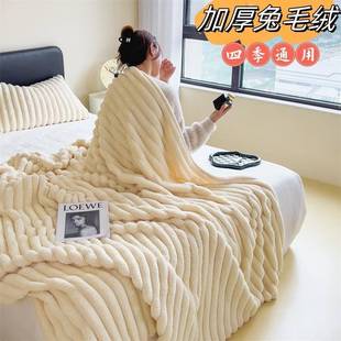 Thickened milk fleece blanket winter bedding Raschel fleece