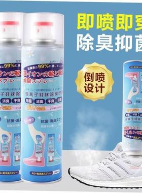 Smelly shoe foot sweat deodorant spray fen-flavor deodorant0
