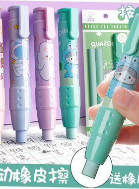 press eraser pupil stationary cute replaceable erasers pen