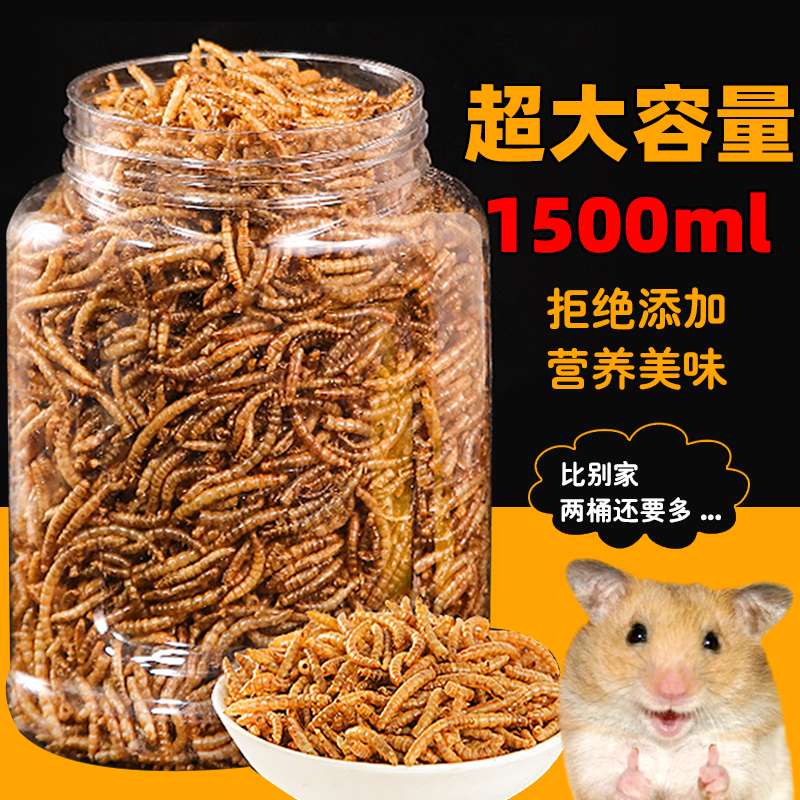 小仓鼠粮食面包虫干金丝熊刺猬黄粉零食用品主粮饲料专用营养食物