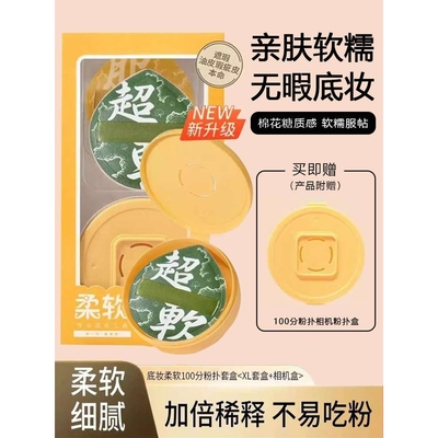 佳琪棉花糖粉扑粉底液专用气垫干湿两用不吃粉美妆蛋海绵粉饼工具