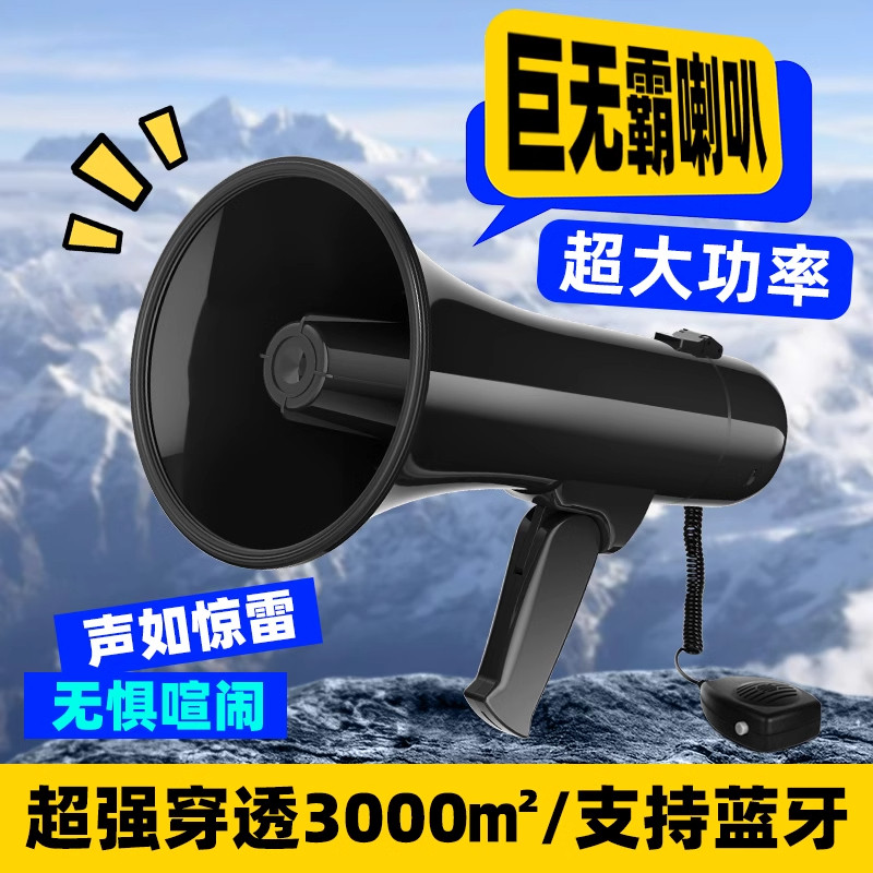 大功率手持喇叭扩音器喊话器超响大音量扬声器户外宣传录音摆摊用