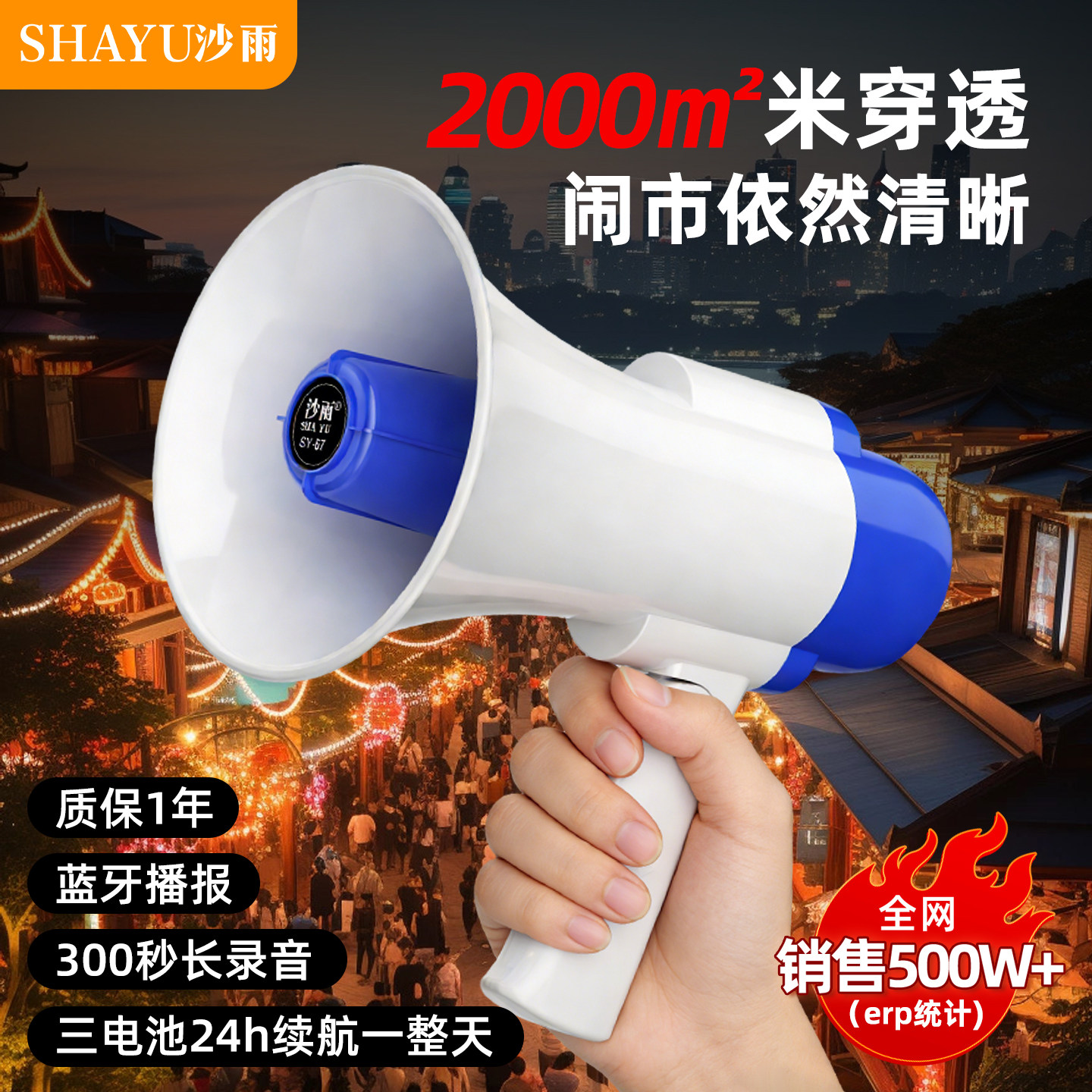 手持喇叭扬声器地摊叫卖扩音器可录音喇叭摆摊用喊话器收款大声公