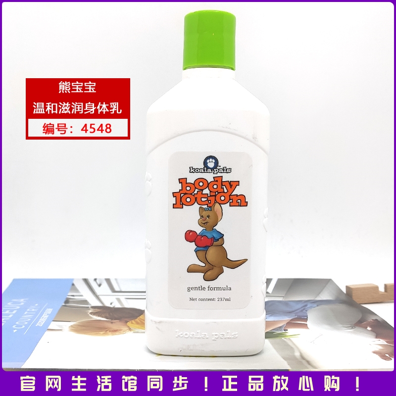 美乐家身体乳孕妇能用吗(美乐家舒缓滋养乳液孕妇可用吗) 美乐家身体乳孕妇能用吗(美乐家舒缓滋养乳液孕妇可用吗)