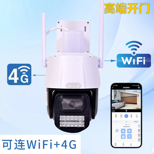 高端远程手机开门Wifi4G可插网线