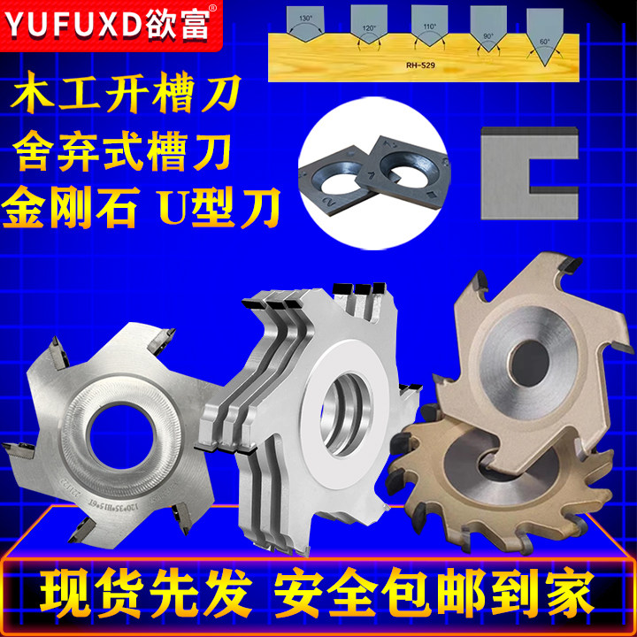 欲富金刚石木工开槽刀数控仿形铣修边6齿刀 实木打槽铣刀木工槽锯,五金/工具,其他铣刀,淘宝优惠券,粉丝福利购,淘宝优惠卷