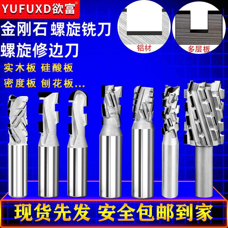 金刚石螺旋刀玉米铣刀槽合金30倍