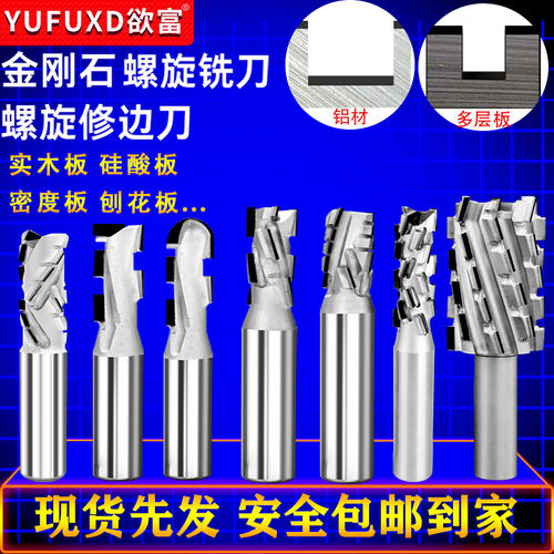 金刚石螺旋刀玉米铣刀槽合金30倍