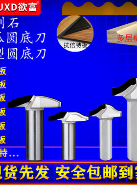 金刚石波浪板刀木工清底弧形刀墙格栅板刀金刚石圆底刀平底圆弧刀