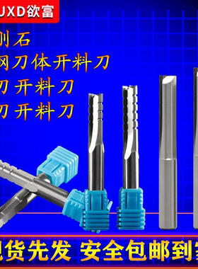 金刚石TCT三刃开料直刀切割雕刻刀钨钢刀体木工数控螺旋铣刀