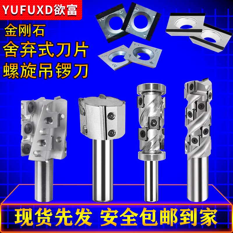 欲富金刚石螺旋铣刀修边刀仿形刀木工镂铣刀金刚石木工舍弃式刀片