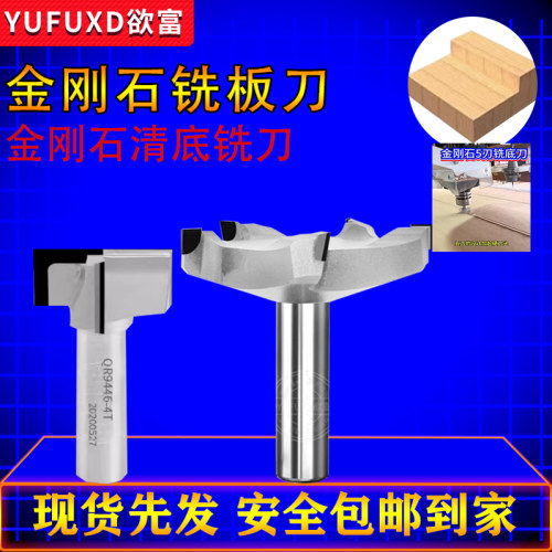 金刚石清底刀圆盘平板刀五刃铣底刀木工数控中心石墨刀汽配铝材刀