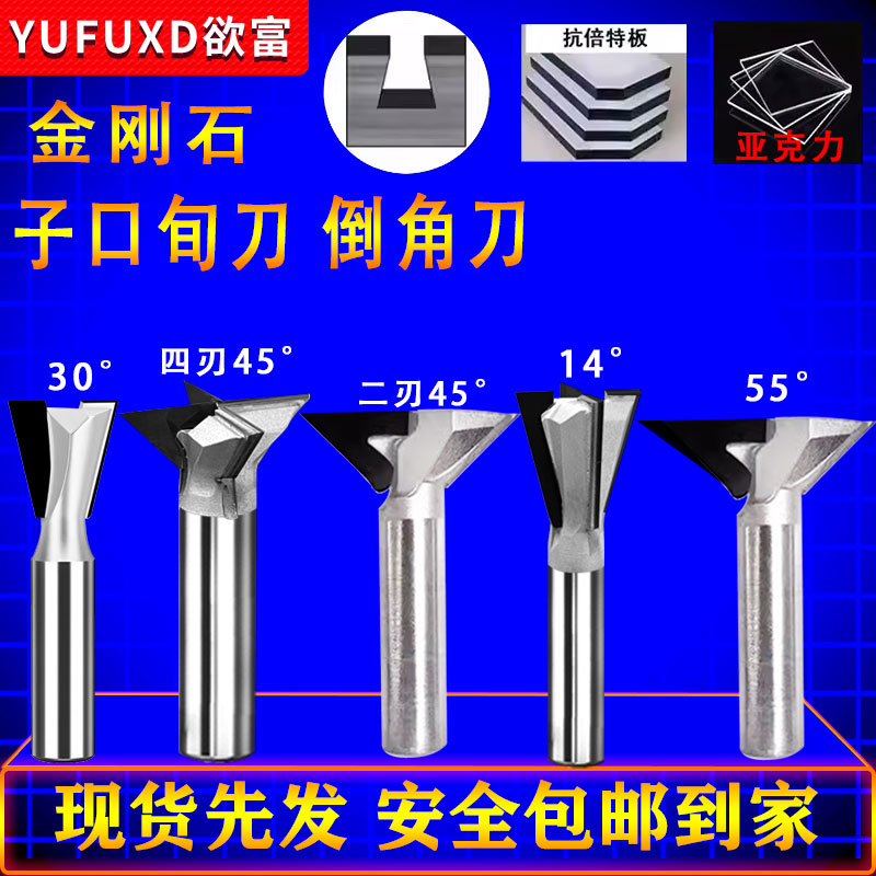 欲富金刚石石子木工刀具