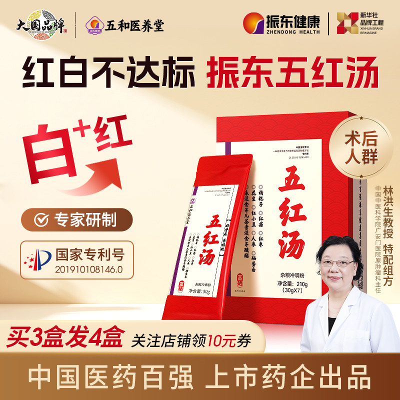 升红升白血小板放化疗术后白细胞