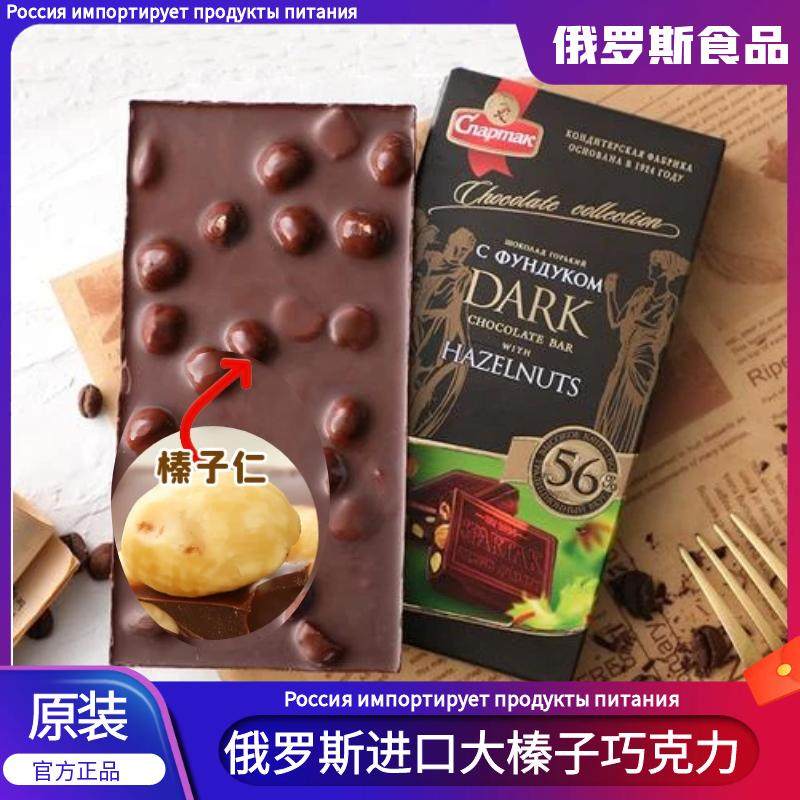 俄罗斯原装进口榛子仁巧克力纯可可整颗坚果夹心送儿童休闲零食品