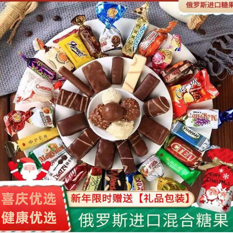俄罗斯糖果混合装散巧克力喜糖婚庆紫皮过新年货节零食批礼品盒袋