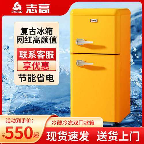 严选志高复古冰箱家用小