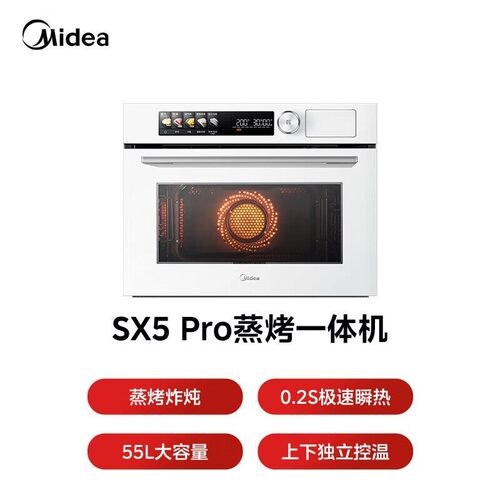 美的蒸烤箱一体机嵌入式无边全嵌白色蒸烤炸炖四合一SX5Pro