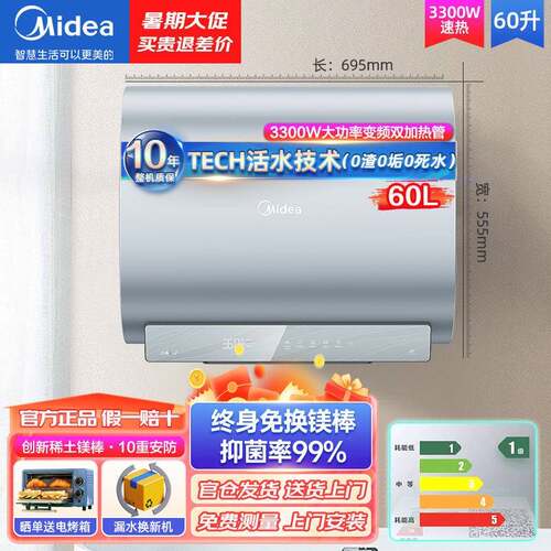 美的扁桶电热水器纤薄双胆3300W变频速热APP控镁棒免更换整胆其他