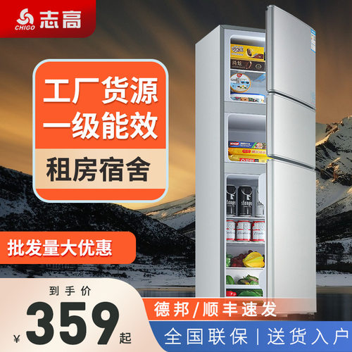 志高电冰箱家用迷小型双