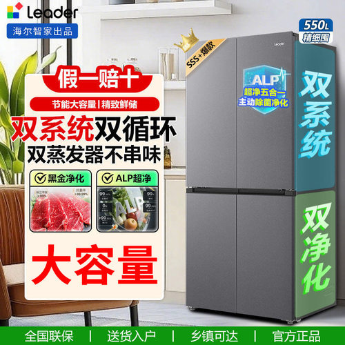 海尔冰箱575统帅出品0升