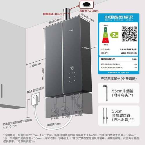 方太MS16T2蝶翼燃气热水器恒温家用容压天然气灰色旗舰店