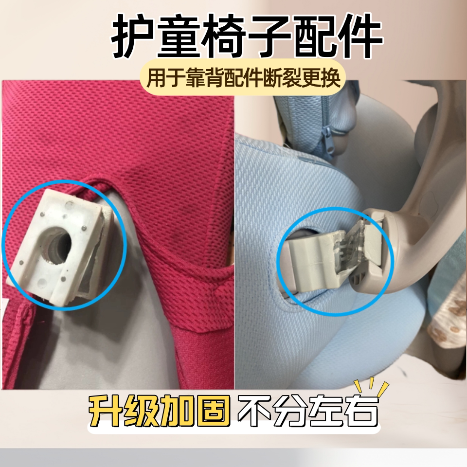 靠背配件原装升级送工具图片
