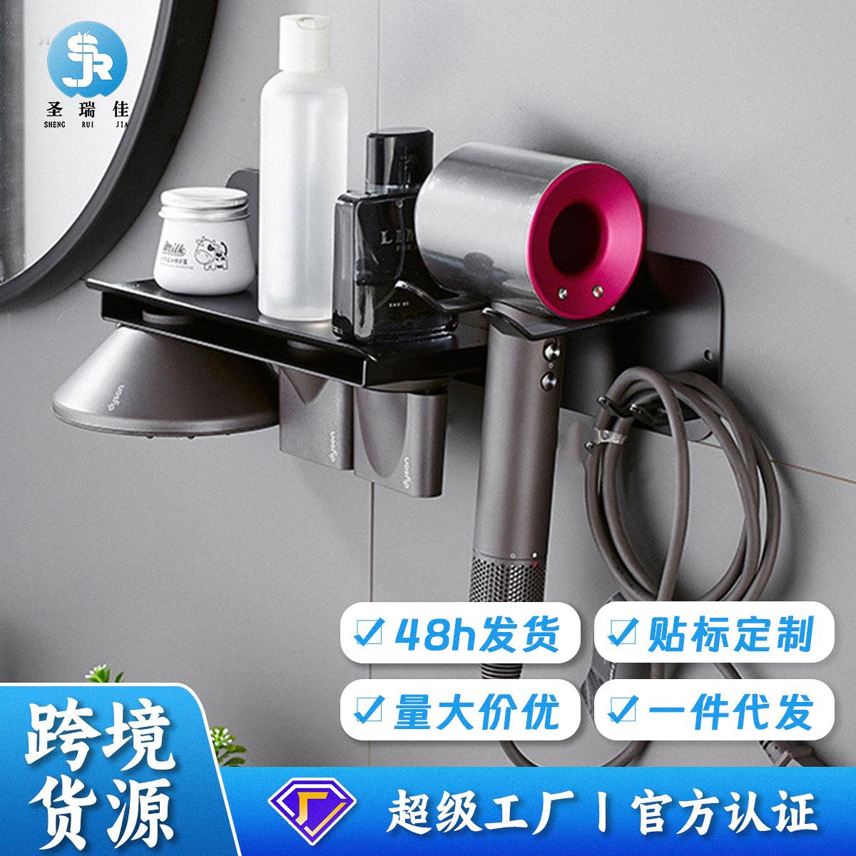 圣瑞佳免打孔吹风机架卫生间置物架浴室收纳壁挂支架架子电吹风筒