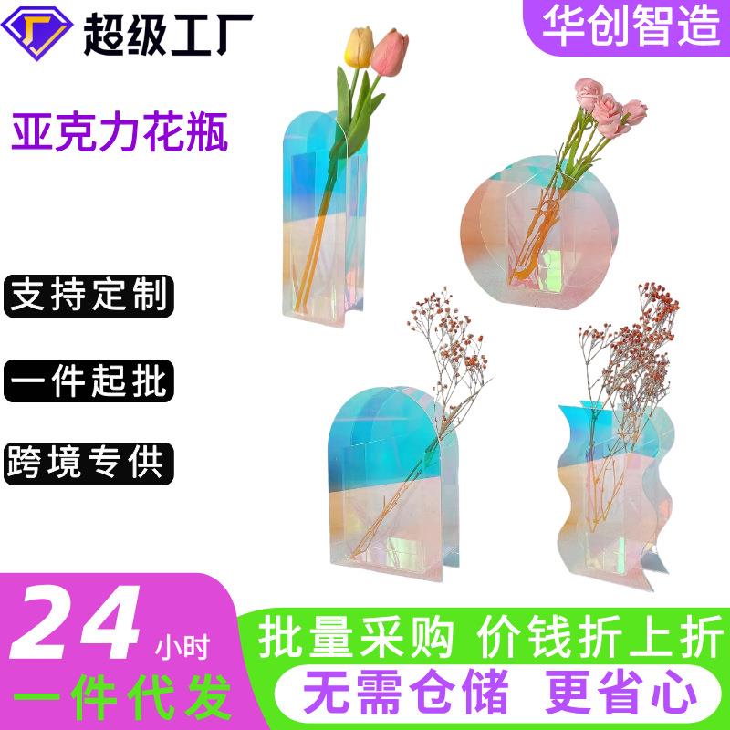 ins炫彩亚克力花瓶艺术简约现代客厅插花摆件桌面咖啡店装饰