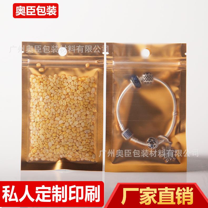 金色阴阳自封袋哑铝内金阴阳骨袋饰品铝箔袋五金塑料袋数码胶袋子