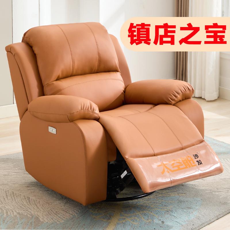 头等太空舱沙发客厅单人电动美甲美睫按摩懒人功能真皮智能