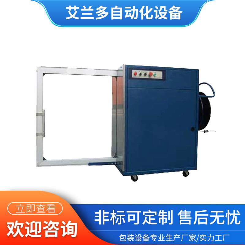 全自动打包机纸箱胶带封口机物流包装机打包一体机自动折盖封箱机