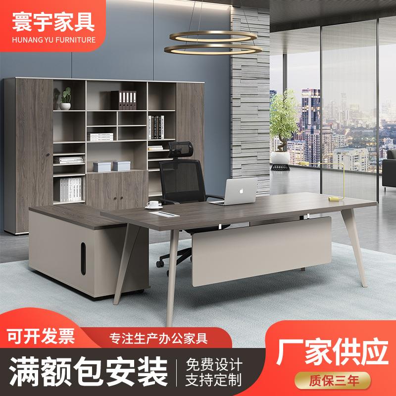 老板桌办公家具简约现代板式时尚单人大气班台主管桌经理桌椅组合