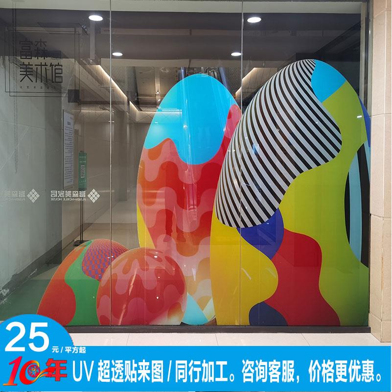 9ZRTUV打印超透膜玻璃贴膜广告定 制磨砂膜彩白彩汽车玻璃静电膜