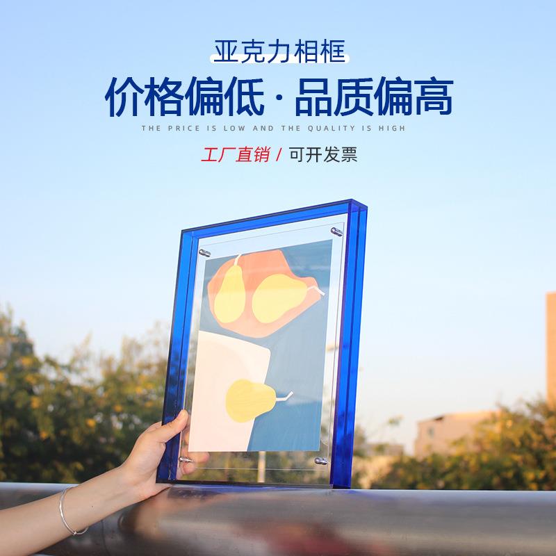 亚克力透明炫彩边画框照片相框摆台海报装裱挂墙创意摆件托盘收纳