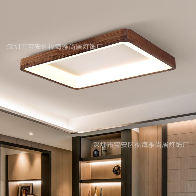 新中式超薄LED卧室吸顶灯北欧客厅餐厅书房间灯木纹色过道阳台灯