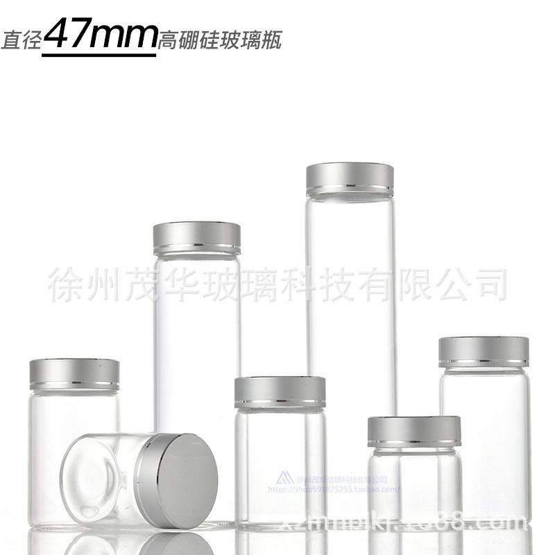 直径47mm高硼硅玻璃保健品胶囊瓶密封燕窝瓶药水瓶花茶药粉分装瓶