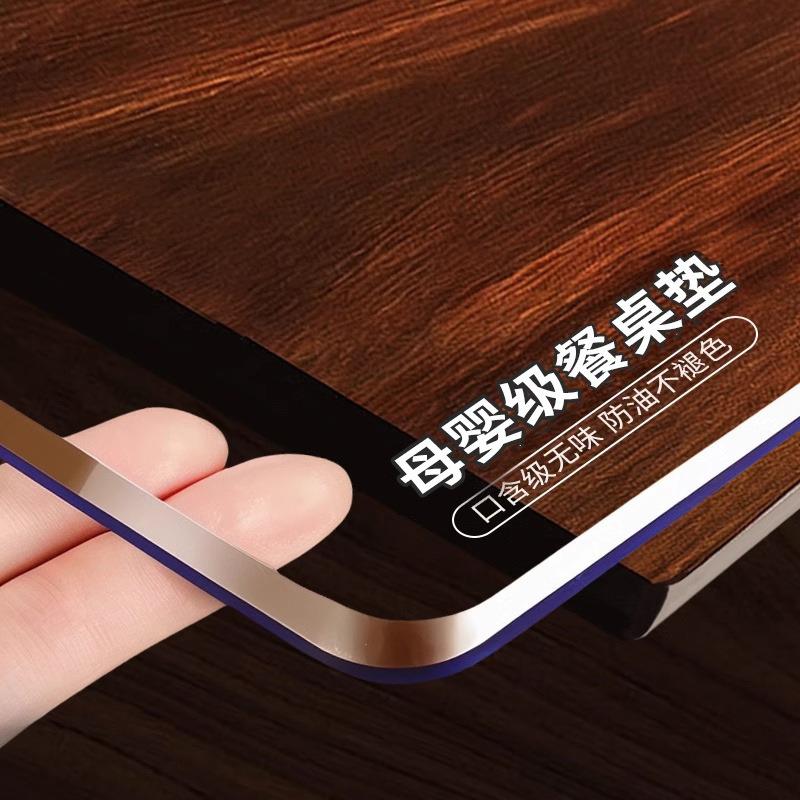 软玻璃桌面垫免洗防水防油防烫塑料PVC透明餐桌垫茶几桌布水晶板