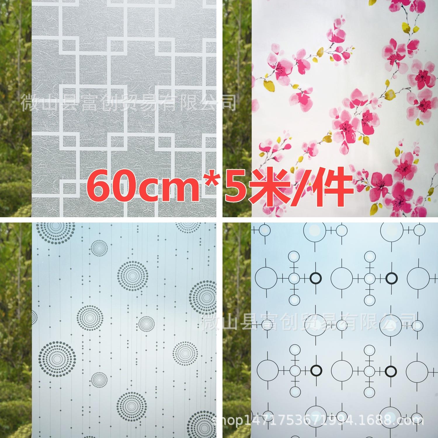 自粘带胶玻璃贴纸贴膜防晒隔热彩色磨砂防晒隔热卧室卫生间装修5M