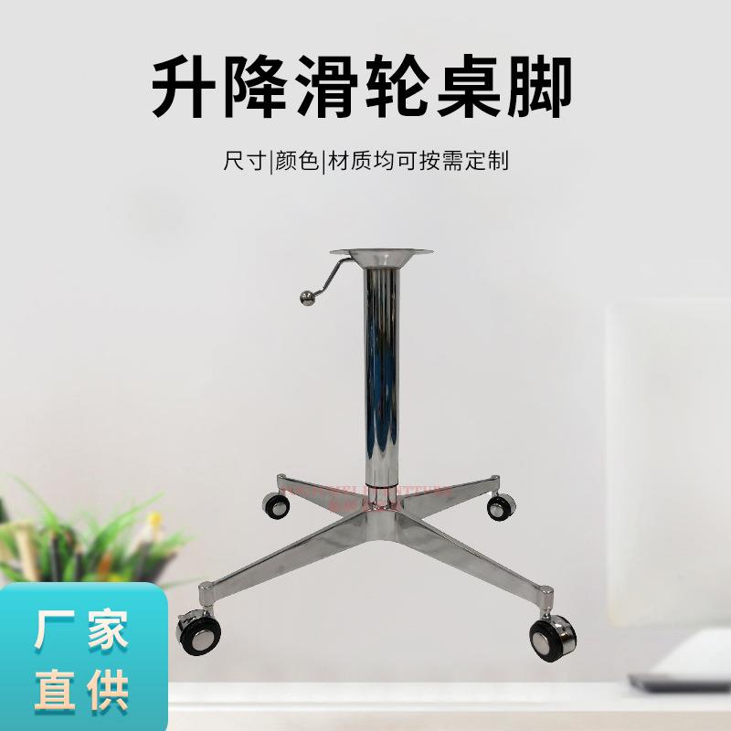 时尚十字升降桌腿餐台架铝合金台脚茶几脚展示架可升降转动咖啡厅